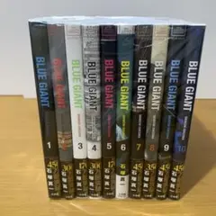 BLUE GIANT 全巻セット 1-10巻
