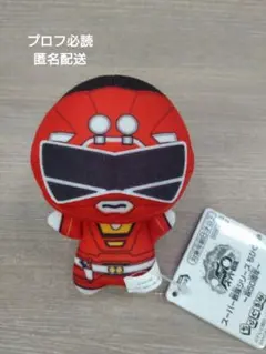 スーパー戦隊シリーズ ちびぐるみ 〜祝50周年〜レッドレーサー