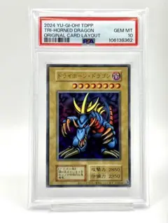 2025年最新】トライホーンドラゴン psa10の人気アイテム - メルカリ
