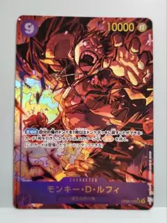 モンキー・D・ルフィ　SEC　パラレル　OP09-119　紫