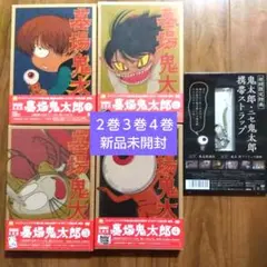 墓場鬼太郎初回限定生産版DVD全４巻 2・3・4は新品未開封！　全種特典付き