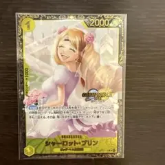 2025年最新】ワンピースカード チャンピオンシップ プリンの人気