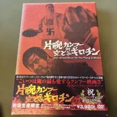 片腕カンフー対空とぶギロチン('75台湾) プレミア品】片腕カンフー対空とぶギロチン('75台湾) - メルカリ