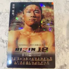 RIZIN 18 ファイトオーダーカード No.05 堀口