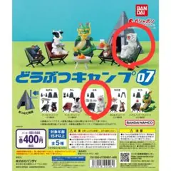 どうぶつキャンプ07 ホワイトタイガー※説明書付き！