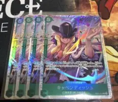 ワンピース カードゲーム キャベンディッシュ SR 4枚セット
