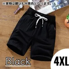 【黒・4XL】ハーフパンツ　短パン　半ズボン　イージーパンツ　ルームウェア
