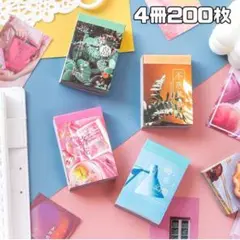 №25 4冊200枚 ブック型 ステッカー シール 海外製 ミニサイズ