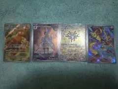 ポケモンカード人気ar4枚セット♪お買い得