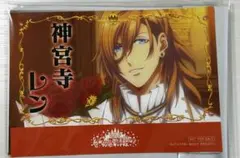 うたプリ マジLOVEキングダム特典 神宮寺レン