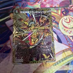 デュエルマスターズ 魔誕導師ブラックルシファー シークレット