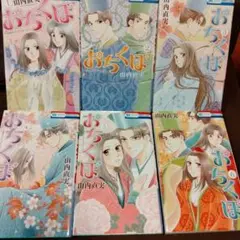 おちくぼ 全巻セット
