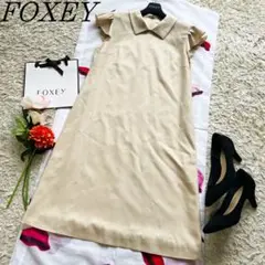 【良品】FOXEY 襟ワンピース ベージュ フリルスリーブ フレア 膝丈 38