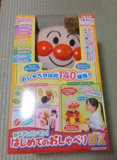 動作確認済み ねぇアンパンマン! はじめてのおしゃべりDX 電池付き