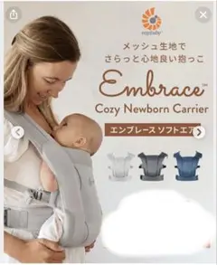 ergobaby Embrace Soft Air ブルー