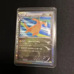 【ポケモンカード】絶版！2012年　カイリュー　ファーストエディション付き　キラ