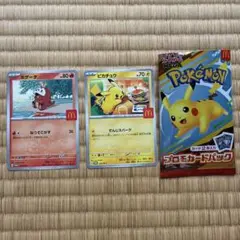 ポケモンカード ホゲータ ピカチュウ セット