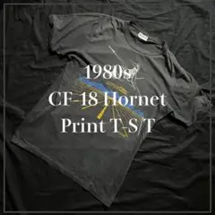 1985s CF-18 Hornet 戦闘機 プリントTシャツ