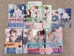 伝説のヤリチンVS鉄壁の尻穴 全巻 まとめ売り