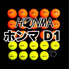 14※ホンマD1 ロストボール 24球