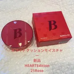 バニラコ カバリシャスホワイトクッションモイスチャー 21Rose