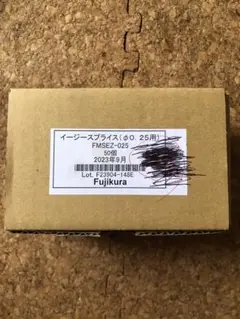 Fujikura イージースプライス FMSEZ-025 20個 おまけ付き