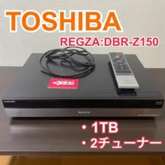 TOSHIBA REGZA:DBR-Z150 ブルーレイレコーダー