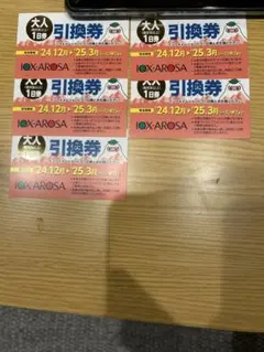 2025年最新】イオックスアローザの人気アイテム - メルカリ