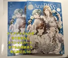 うたプリ カルナイ Ani-PASS アニパス 30 クリアファイル 応募用紙付