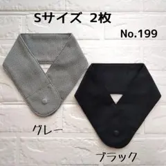 ネッククーラーカバー　2枚　アイスノン氷結ベルトカバー　クールタオル199