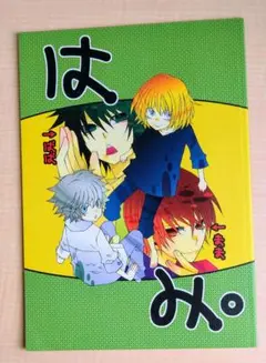 DEATH NOTE 同人誌 デスノート B5サイズ ペプシ ⑨