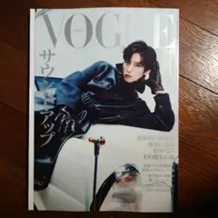 VOGUE JAPAN 9月号 目黒蓮