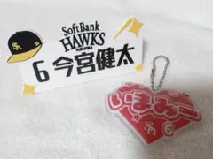 #6今宮健太 グッズ(値下げ不可)