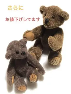 1995年製 World of Miniature Bears の親子