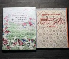 2025年最新】鷲沢玲子のキルティングデザイン集の人気アイテム