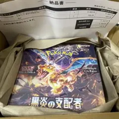 ポケモンカードゲーム　黒炎の支配者　未開封BOX シュリンク付き　ポケセン産