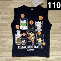 ドラゴンボールDAIMA タンクトップ　ノースリーブ　110