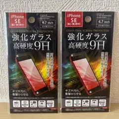 2枚　Phone SE(第2.3世代)用　　ガラス保護フィルム