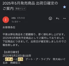 どきゅーと ぷち 新品未開封 時崎狂三