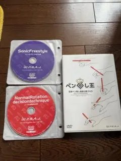 ペン回し王 ペンズギアペンスピニングDVDセットのDVD
