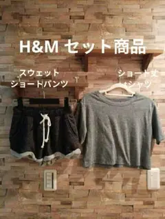 ♡H&M セット商品♡ショート丈 tシャツ ＋スウェットショートパンツ