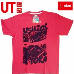 【新品・タグ付き】サンデー・マガジン コラボ ユニクロ うしおととら 半袖 L