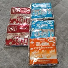 ホットモットハンドタオル