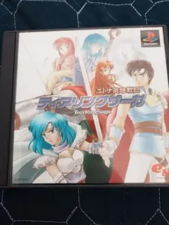 ティアリングサーガ PS1 ソフト SLPS-03177