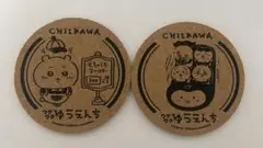 ちいかわ 遊園地 コースター 2枚セット