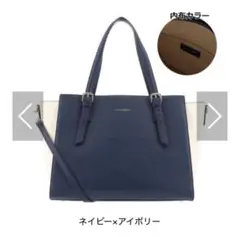 サロン ド ルヴァン トートバッグ SSALON de RUBAN 2WAY