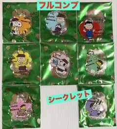 ジョイフル スヌーピー アクリル キーホルダー 8種類 コンプリート