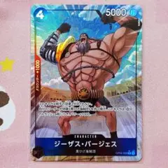 ワンピース カードゲーム THE BEST２ ジーザス・バージェス