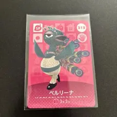 あつ森　amiiboカード　ベルリーナ