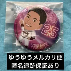 田中和基　缶バッジ　ガチャ　楽天イーグルス